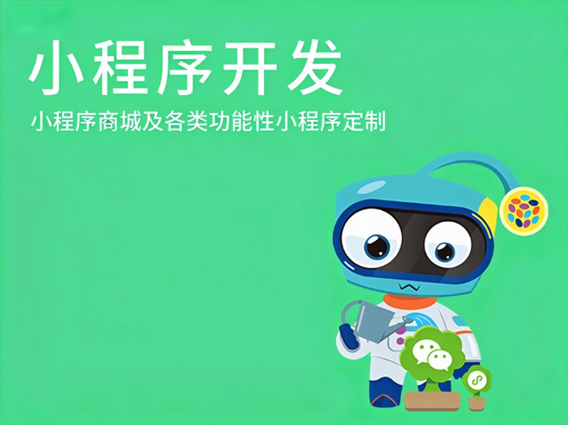 警惕小程序开发中的误区